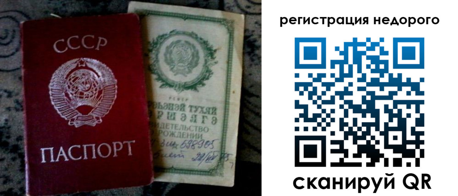 прописка ребенка в Орехово-Зуево