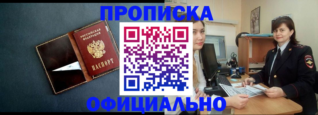 временная регистрация поиск в Орехово-Зуево