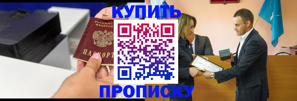 временная регистрация надежно в Орехово-Зуево