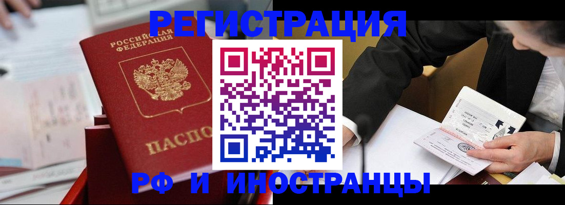 временная регистрация поиск в Орехово-Зуево